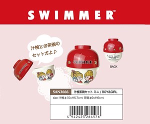 SWIMMER/汁椀茶碗セットミニ/BOY&GIRL