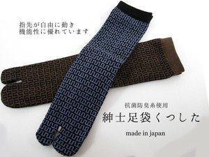 上品な大人デザインと色使い！　日本製　紳士足袋靴下　凹凸(おうとつ)柄