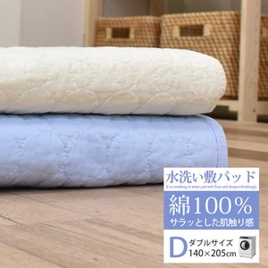 敷きパッド ダブル 水洗い敷きパッド 丸洗い可 水洗い加工 綿100％ 140×205cm