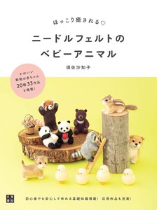 Handicrafts/Crafts Book Animals
