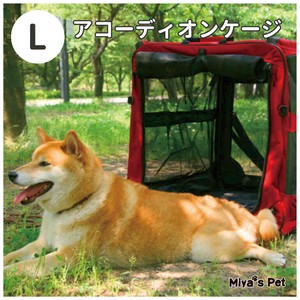 アコーディオンケージ（Lサイズ）　テント/車載用/ドライブ/アウトドア【Miya's Pet ペット用品】