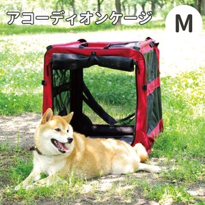 アコーディオンケージ（Mサイズ）　テント/車載用/ドライブ/アウトドア【Miya's Pet ペット用品】