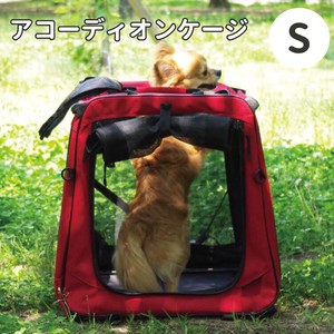 アコーディオンケージ（Sサイズ）　テント/車載用/ドライブ/アウトドア【Miya's Pet ペット用品】