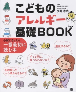 Parenting Book