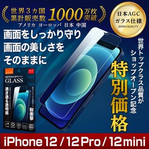 耐衝撃強化ガラス iPhone 12 /12Pro /保護 ガラス ガラスフィルム