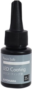 【レジン】 Resin Lab LEDコーティング液 25g 刷毛付き空ボトル付き レジンラボ