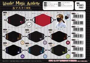 Wonder Magic Academy 布マスク