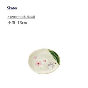 小皿 13cm となりのトトロ 和風桜柄 スケーター 美濃焼 和陶器シリーズ CHMD1