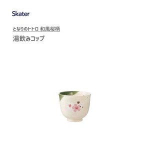 湯飲みコップ となりのトトロ 和風桜柄 スケーター  美濃焼 和陶器シリーズ CHMT1 / ゆのみ 湯呑