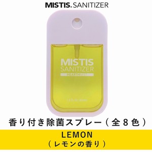 【45ml/日本製】香り付アルコール除菌スプレー　レモンの香り
