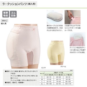 日本エンゼル 3904-2 ラ・クッションパンツ（婦人用）L／ピンク