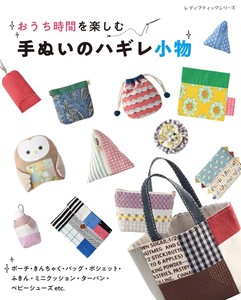 Handicrafts/Crafts Magazine Book