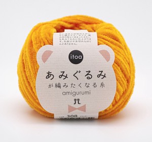 あみぐるみが編みたくなる糸【日本製】【2021新商品】【毛糸】