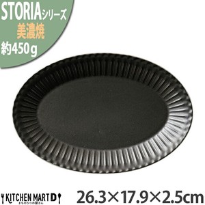 ストーリア リストーン 26.3×17.9×2.5cm プラター 楕円皿 プレート クリスタルブラック 450g