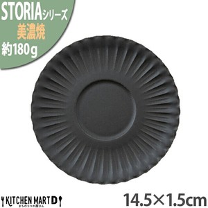 ストーリア リストーン 14.5×1.5cm ソーサー クリスタルブラック 約180g