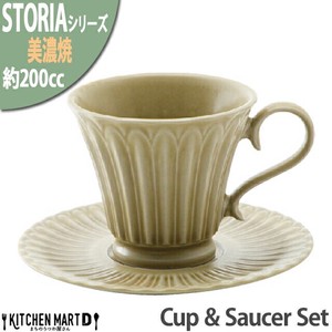 Cup & Saucer Set Set Saucer 12 x 9 x 8cm 200cc