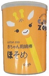 コットン・ZOO赤ちゃん綿棒ほそめ200本