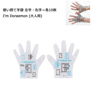使い捨て手袋 大人用 I'm Doraemon スケーター GRPE2 ポリエチレン手袋 左手・右手＝各10枚