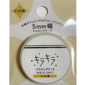 【ワールドクラフト】マスキングテープ キラキラマスキングテープ