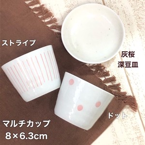 【ストライプ/ドット】染付マルチカップ　ピンク　美濃焼/みずなみ焼/山喜製陶