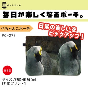 ぺちゃんこポーチ　PC-273　ペンギン003【Bacca Desse】毎日が楽しくなるポーチ