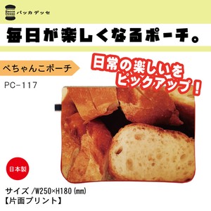 ぺちゃんこポーチ　PC-117　pan（パン）【Bacca Desse】毎日が楽しくなるポーチ