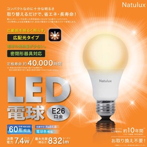 LED電球 60形 7.4W
