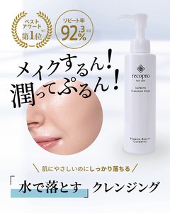 Cleansing Item Made in Japan