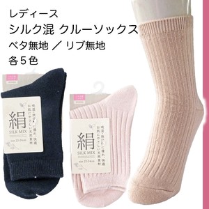 Crew Socks Plain Color Ribbed Socks Ladies'