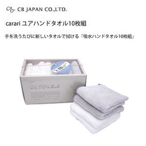 ユア ハンドタオル 10枚組 吸水 速乾 carari  CBジャパン マイクロファイバー お手拭き