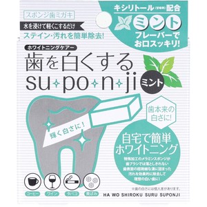 歯を白くする su・po・n・ji スポンジ歯ミガキ ミント 5個入