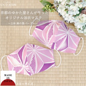 Mask Presents Hemp Leaf Japanese Pattern Made in Japan
