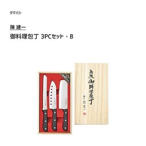 Knife Set Nakiri
