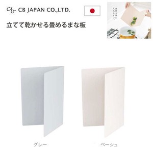 CB Japan Cutting Board Antibacterial Dishwasher Safe