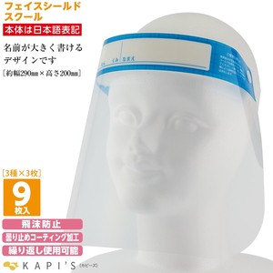 Mask Face 3-pcs 3-types