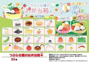 PLUS Animal/Fish Plushie/Doll Stuffed toy Tsuburanahitomi Series