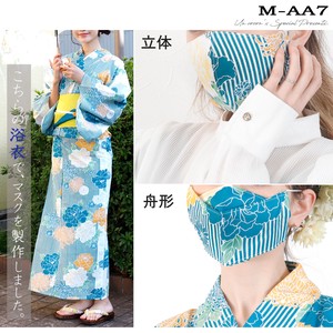 布マスク　大人マスク　立体　舟形　大臣マスク　浴衣　3D構造　ギフト　和柄　日本製　洗える