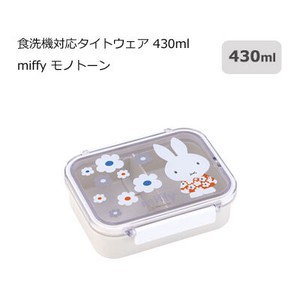 お弁当箱 430ml 食洗機対応 タイトウェア miffy モノトーン スケーター PM3CA