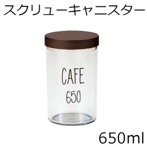 【ティータイム・茶筒】スクリューキャニスター650 650ml CAFE