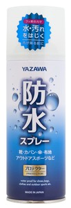 【大人気商品！】YAZAWA 防水スプレー 420ml