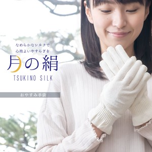 【日本製】	なめらかシルクのおやすみ手袋