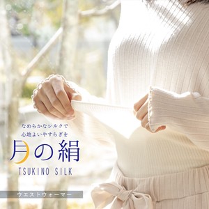 Belly Warmer/Knit Shorts Waist Made in Japan