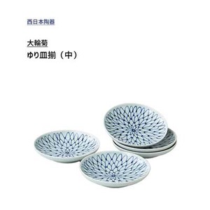 ゆり皿揃 (中) 5枚入 大輪菊 西日本陶器 KG20-04 花柄 和風