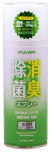 【大人気商品！】YAZAWA 除菌消臭スプレー 420ml