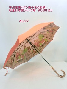 通年新作）雨傘・長傘-婦人　甲州産両面裏ホグシ織中世の街柄軽量日本製ジャンプ傘