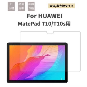 HUAWEI MatePad T10 AGR-L09/W09 MatePad T10s AGS3-L09/W09タブレット【A165】