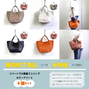 Tote Bag Reversible Lightweight Set of 4