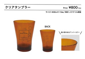 Desney Cup/Tumbler DISNEY Pooh Clear