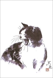 ポストカード 中浜稔「笑い猫」 猫 墨絵アート