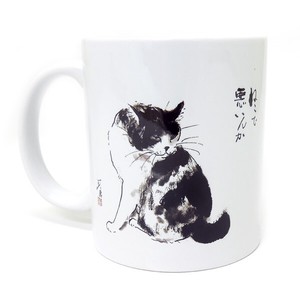 マグカップ大 中浜稔「猫で悪いんか」 猫 陶器